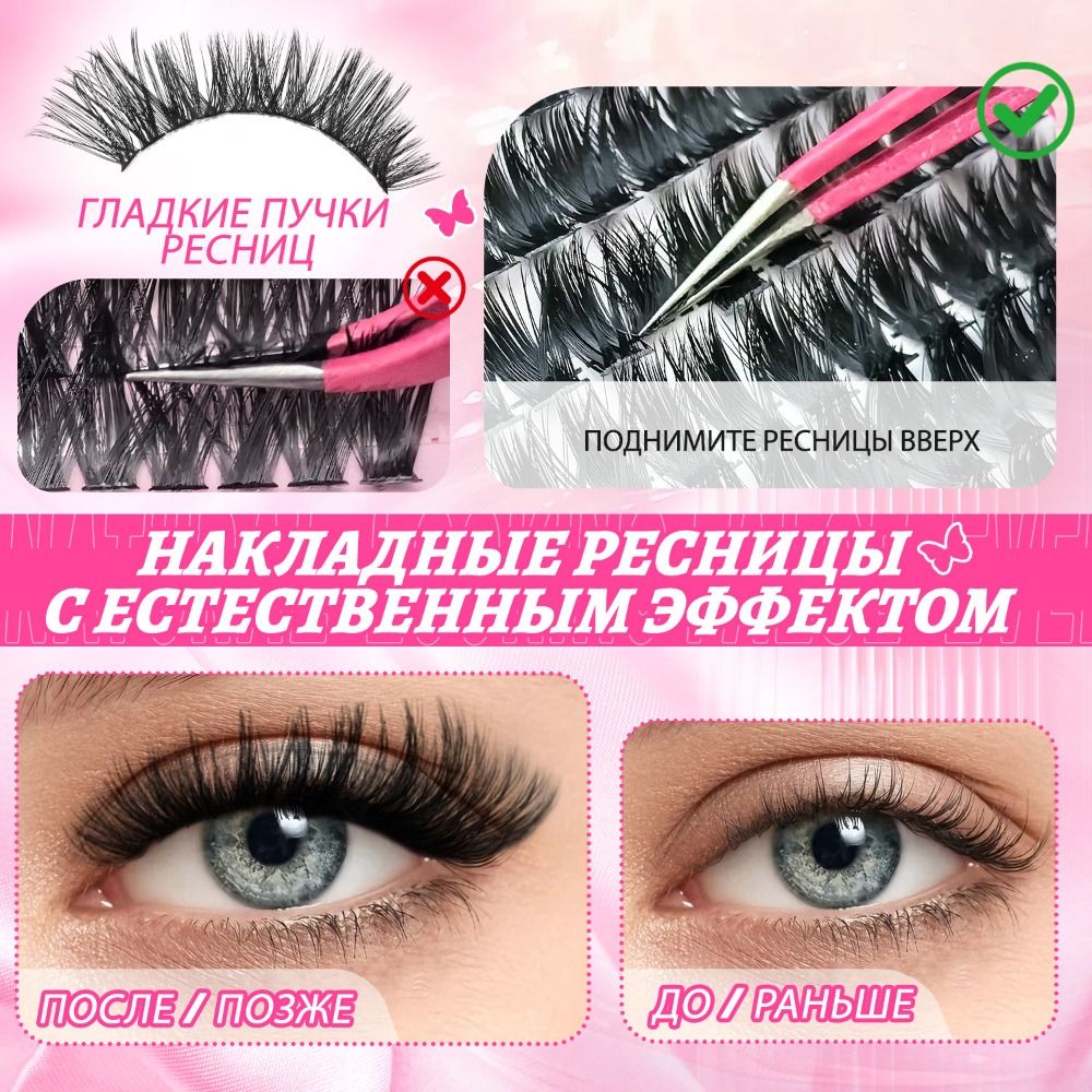 Natural Look False Eyelashes W - đánh giá và giá Faux Mink Lash